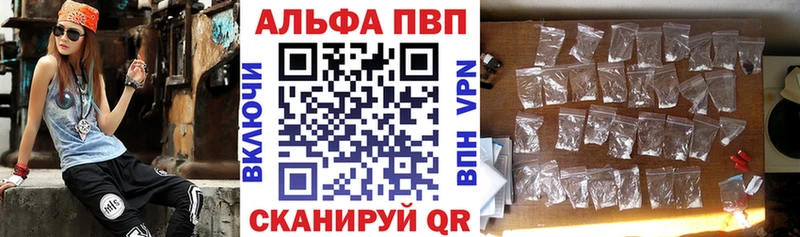 А ПВП кристаллы  блэк спрут   Павловск 
