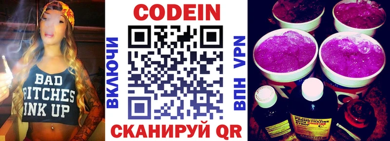 продажа наркотиков  МЕГА ТОР  Кодеиновый сироп Lean напиток Lean (лин)  Павловск 