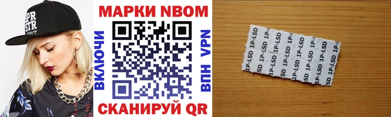 дарнет шоп Павловск Марки N-bome 1500мкг